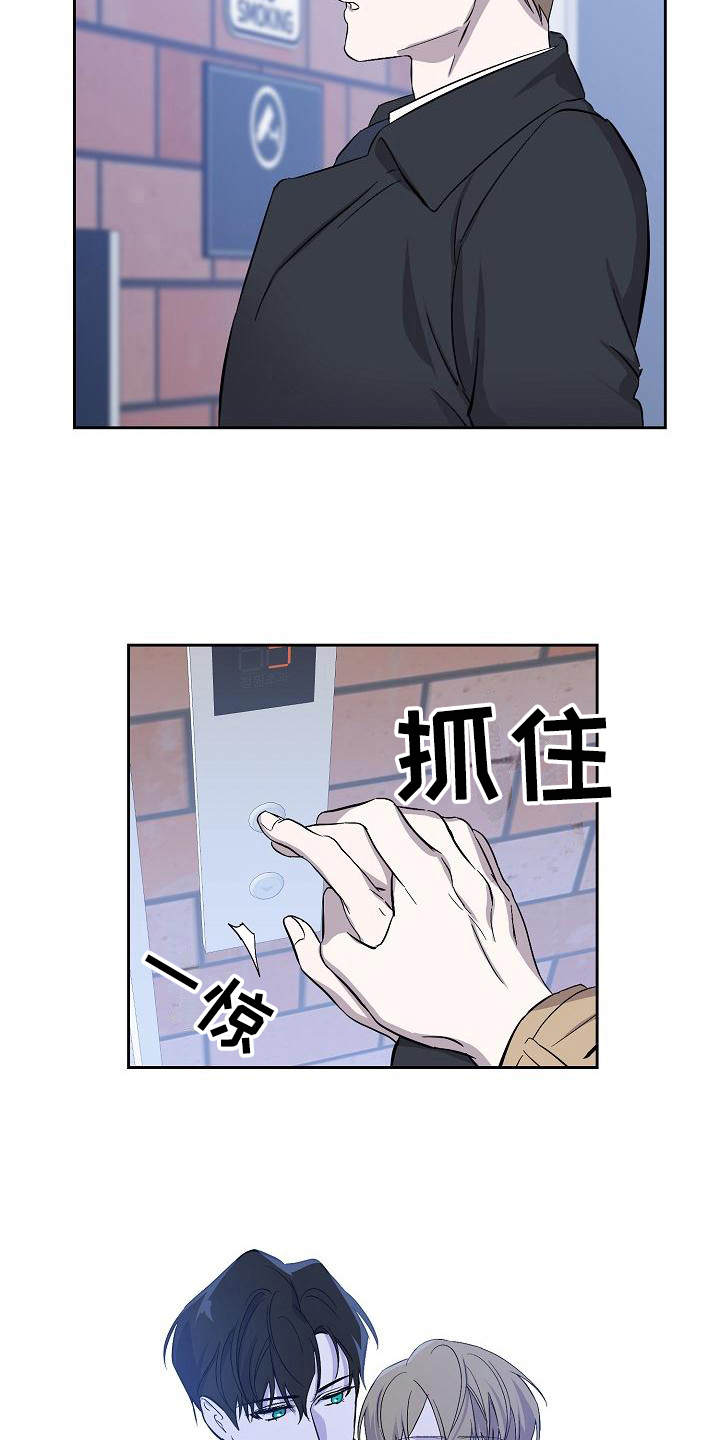 永夜无眠值不值漫画,第10章：拒绝5图