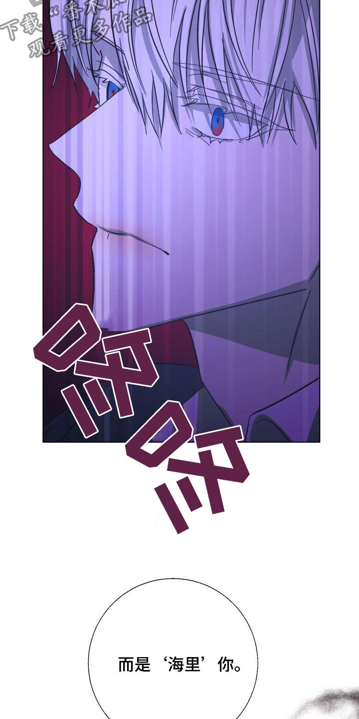 永夜无眠皮肤获取方式漫画,第77章：【第二季】伪装潜入1图