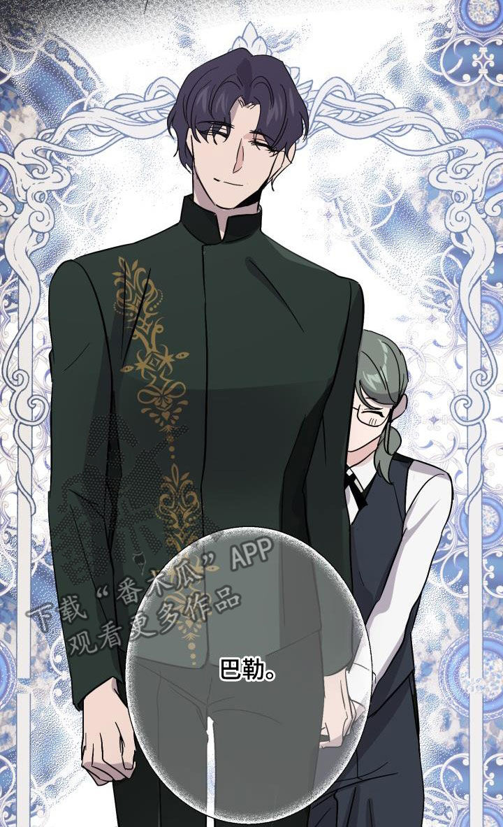 永夜无眠价格分析漫画,第63章：【第二季】制造一个王3图