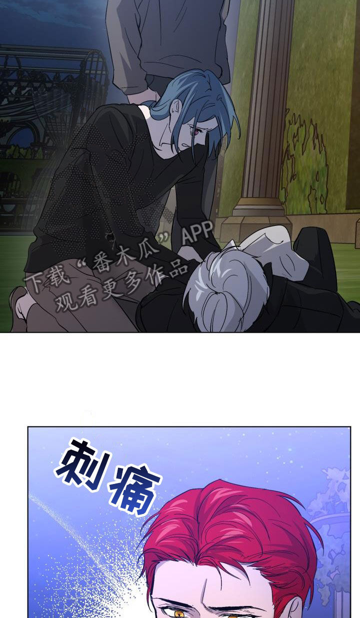 永夜将至漫画,第68章：【第二季】受伤5图