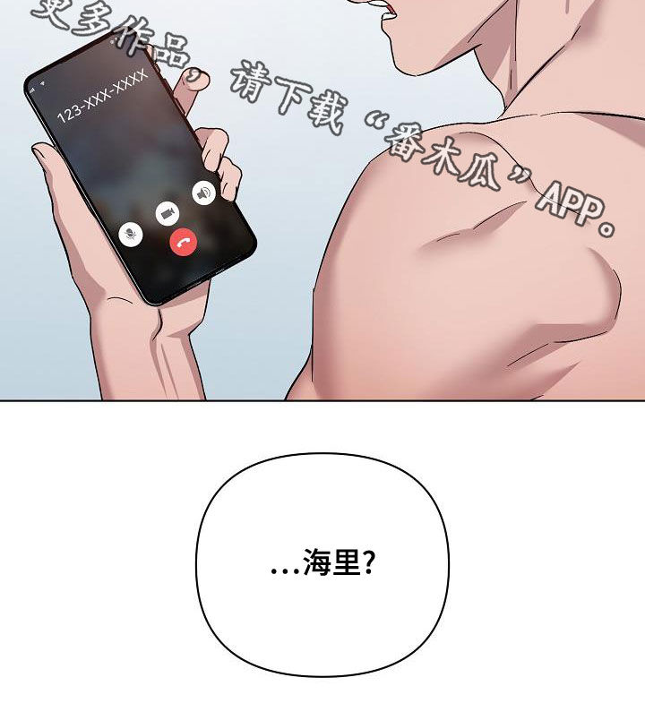 永夜惊魂漫画,第59章：兄弟1图