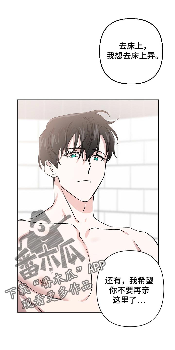 永夜无眠漫画,第32章：天生的4图