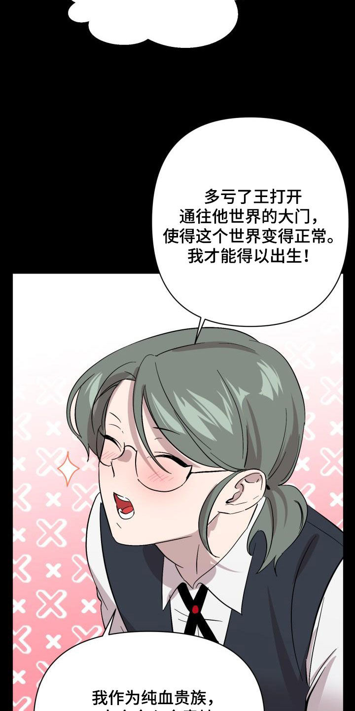 永夜无眠电影漫画,第63章：【第二季】制造一个王4图