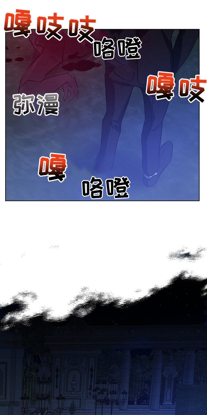 永夜星河演员表漫画,第51章：吃干抹净3图