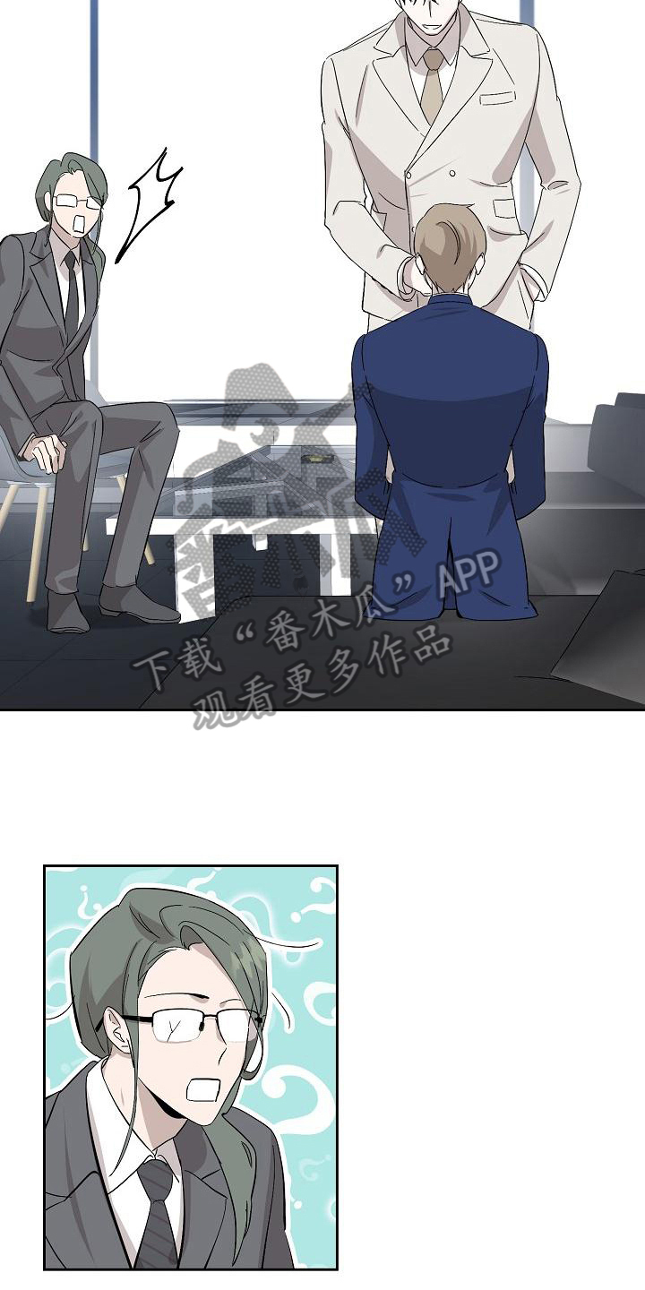 永夜守护和魔女斗篷的区别漫画,第5章：公务3图