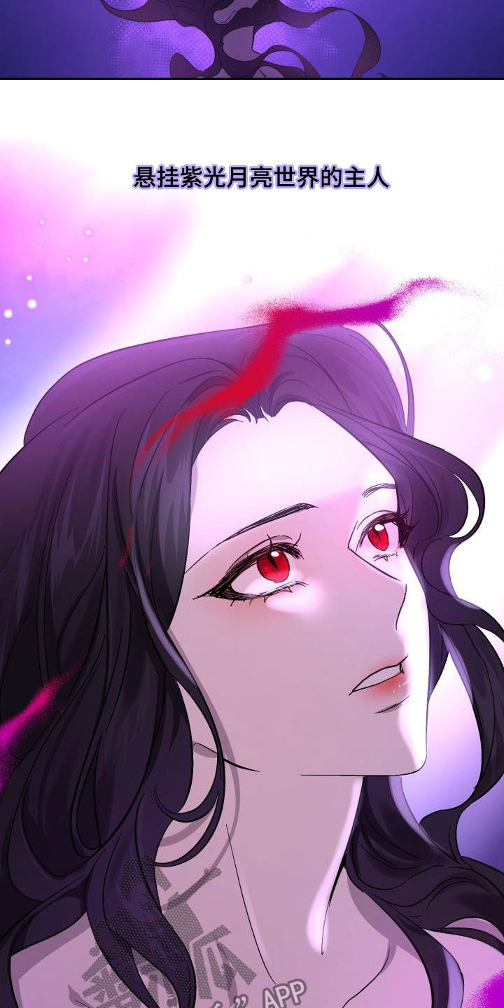 永夜无眠价格漫画,第62章：【第二季】永生不死5图