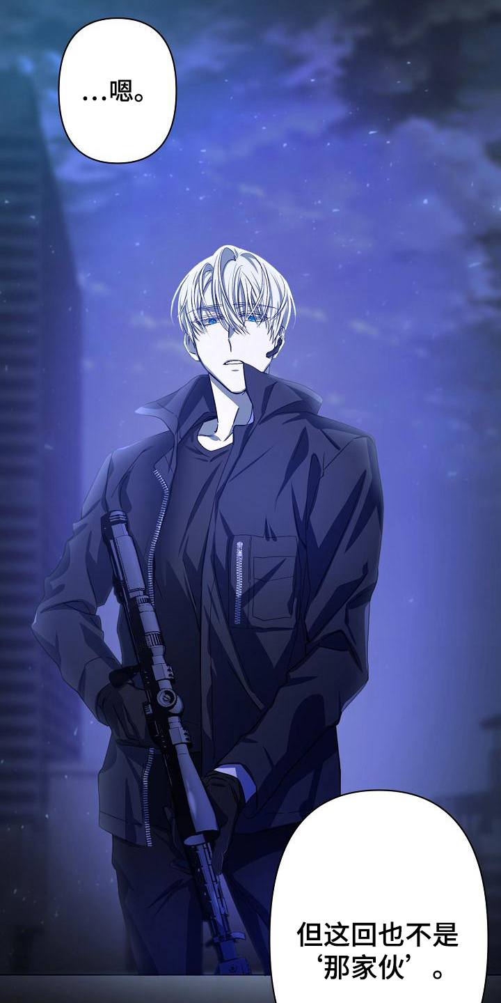 永夜无光漫画,第1章：猎人2图
