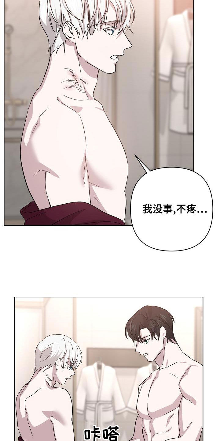 永夜无眠漫画,第57章：拜托2图
