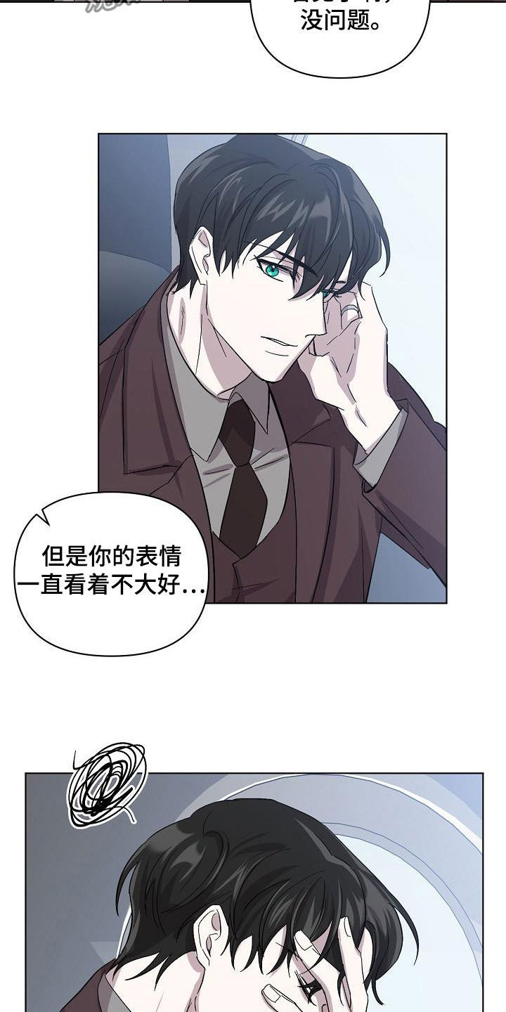 永夜无边怎么样漫画,第52章：我不累4图