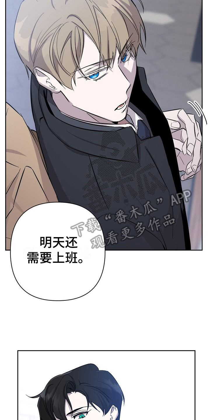 永夜桩桩漫画,第10章：拒绝5图