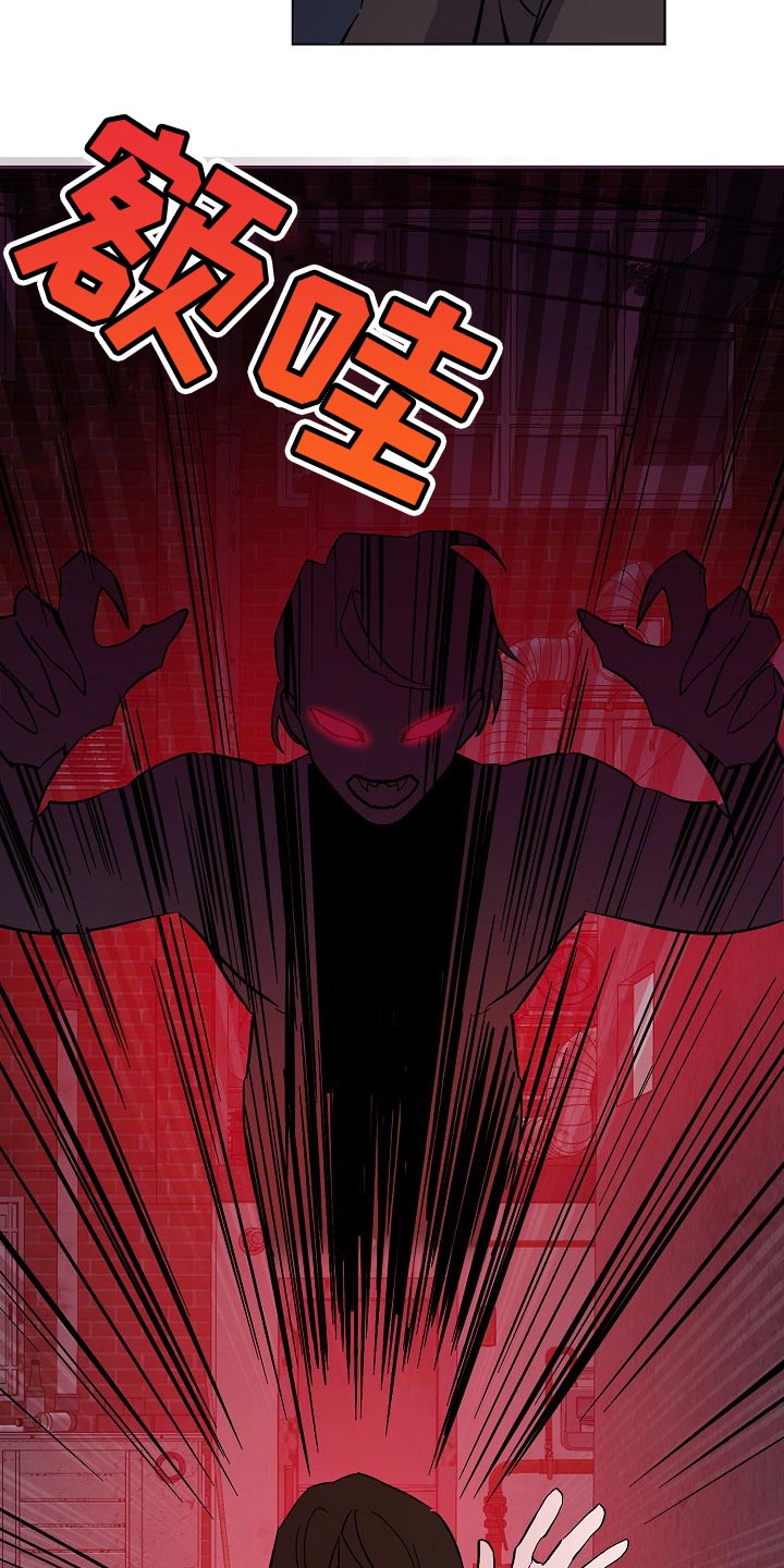 永夜将至漫画,第29章：救救我！4图