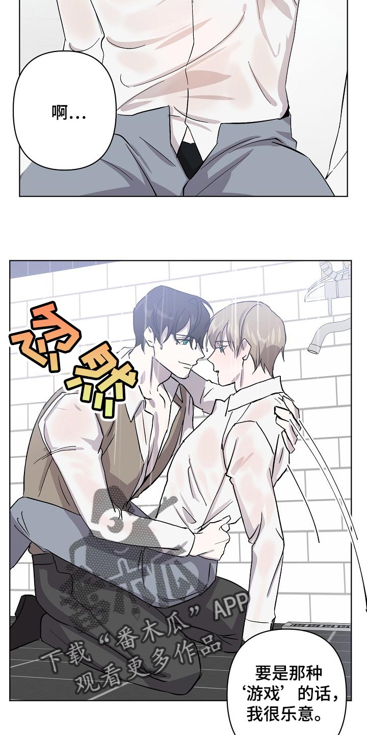 永夜无痕是什么意思漫画,第31章：抱的不是秘书4图