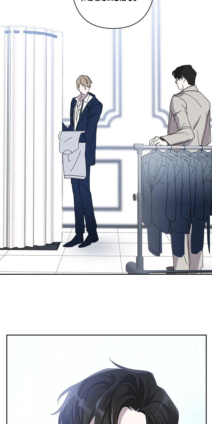 永夜无眠插画漫画,第13章：换衣服2图