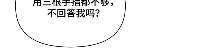永夜帝君手游官网正版漫画,第41章：对不起5图