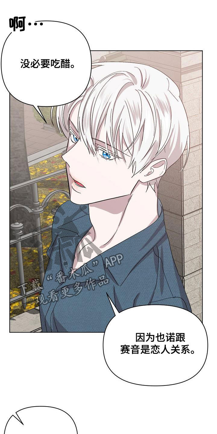 永夜惊魂漫画,第60章：帮我5图