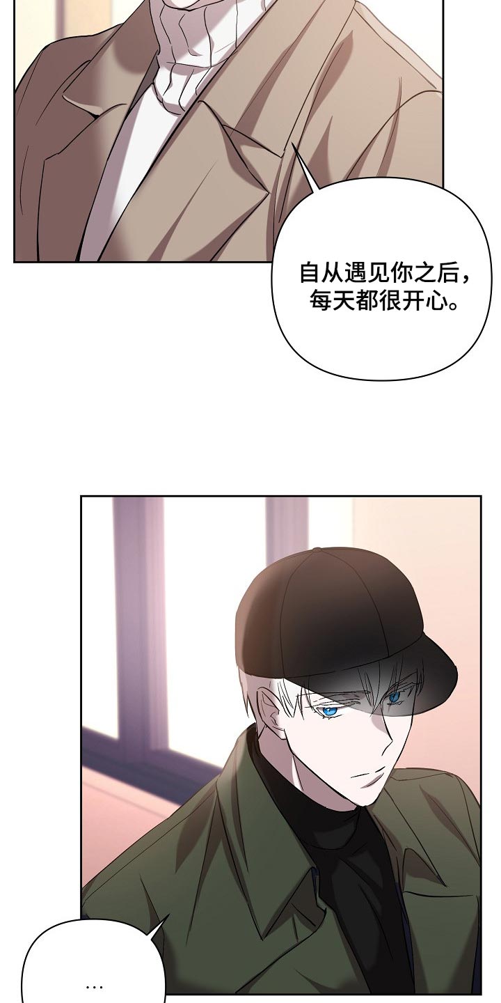 永夜无眠电影漫画,第24章：邀请3图