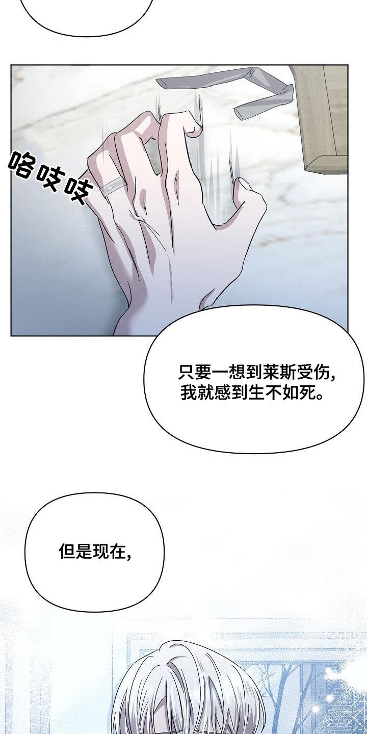 永夜无痕是什么意思漫画,第60章：帮我2图