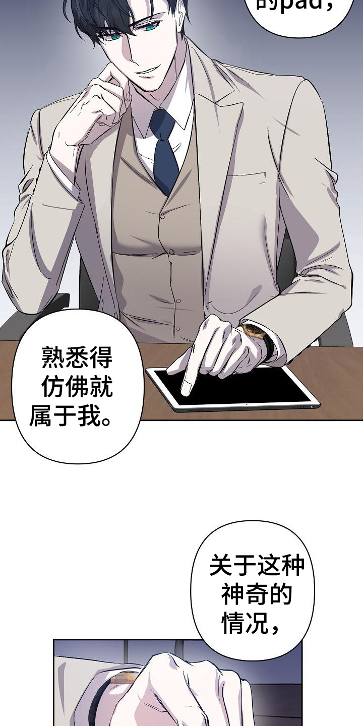 永夜长眠免费全集漫画,第7章：应对4图