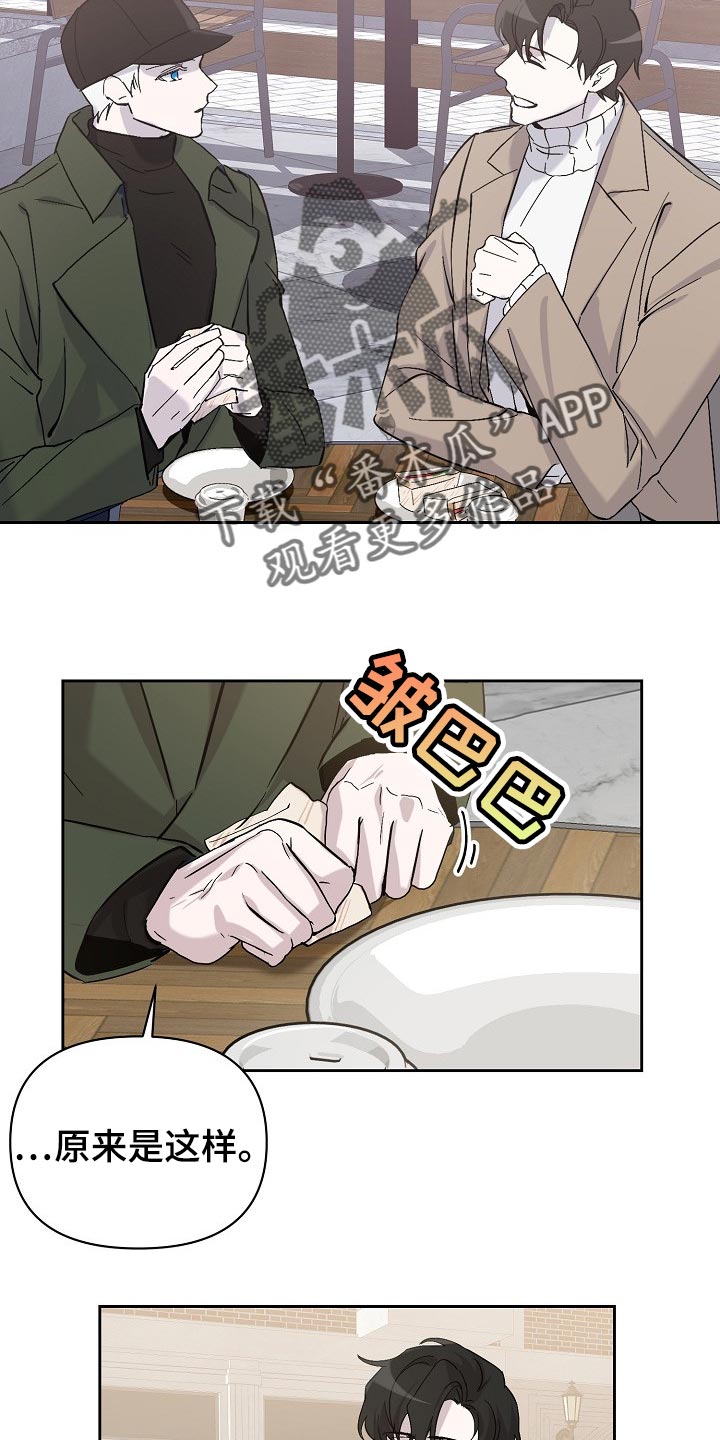 永夜无眠电影漫画,第24章：邀请2图