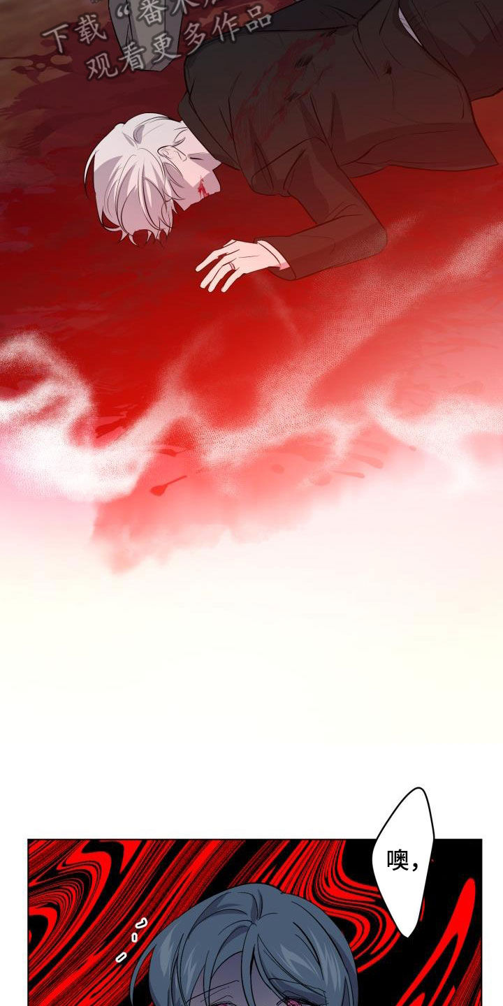 永夜守护和魔女斗篷的区别漫画,第68章：【第二季】受伤5图