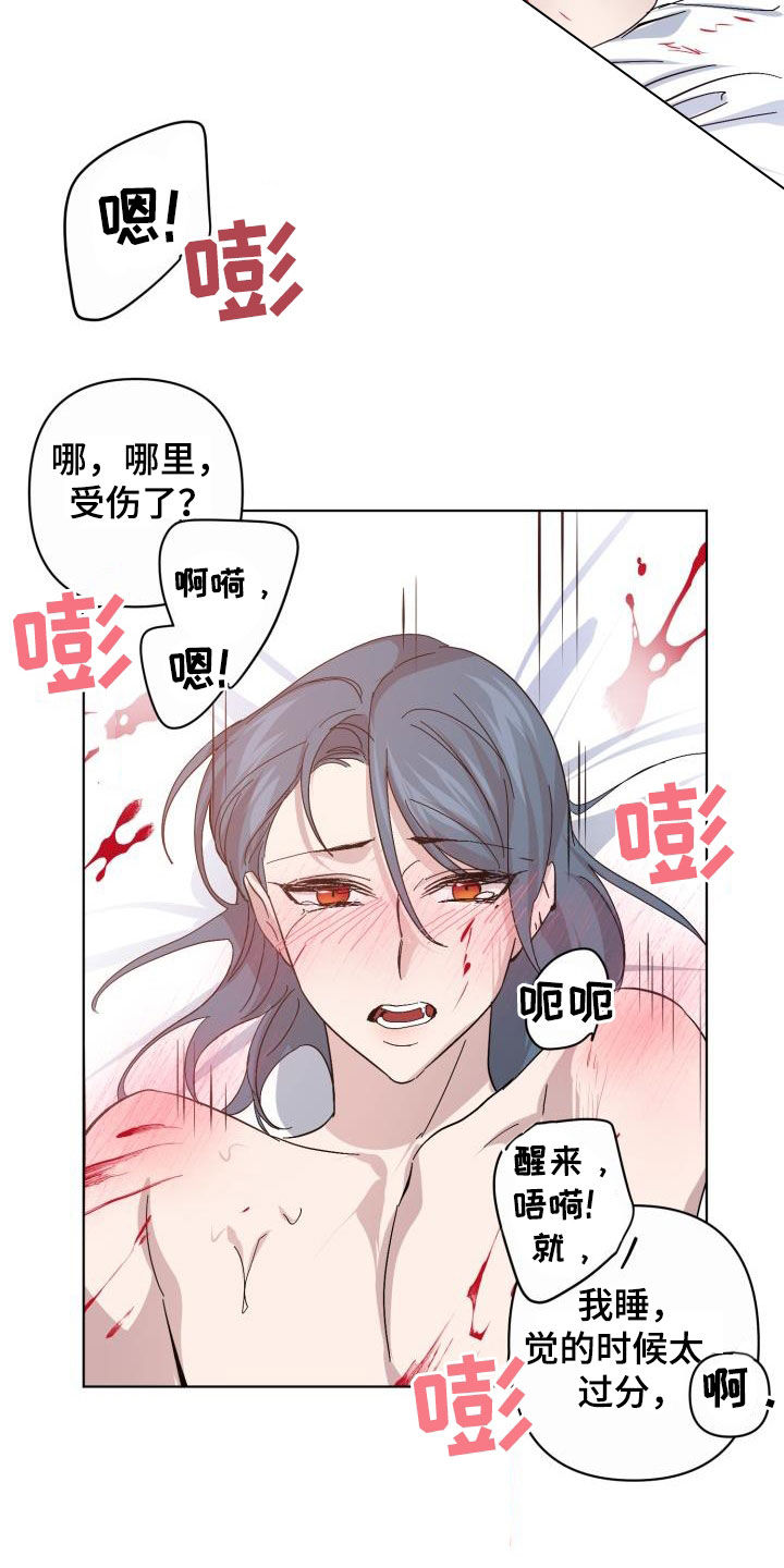 永夜星河剧情简介漫画,第79章：【第二季】自己看着办4图