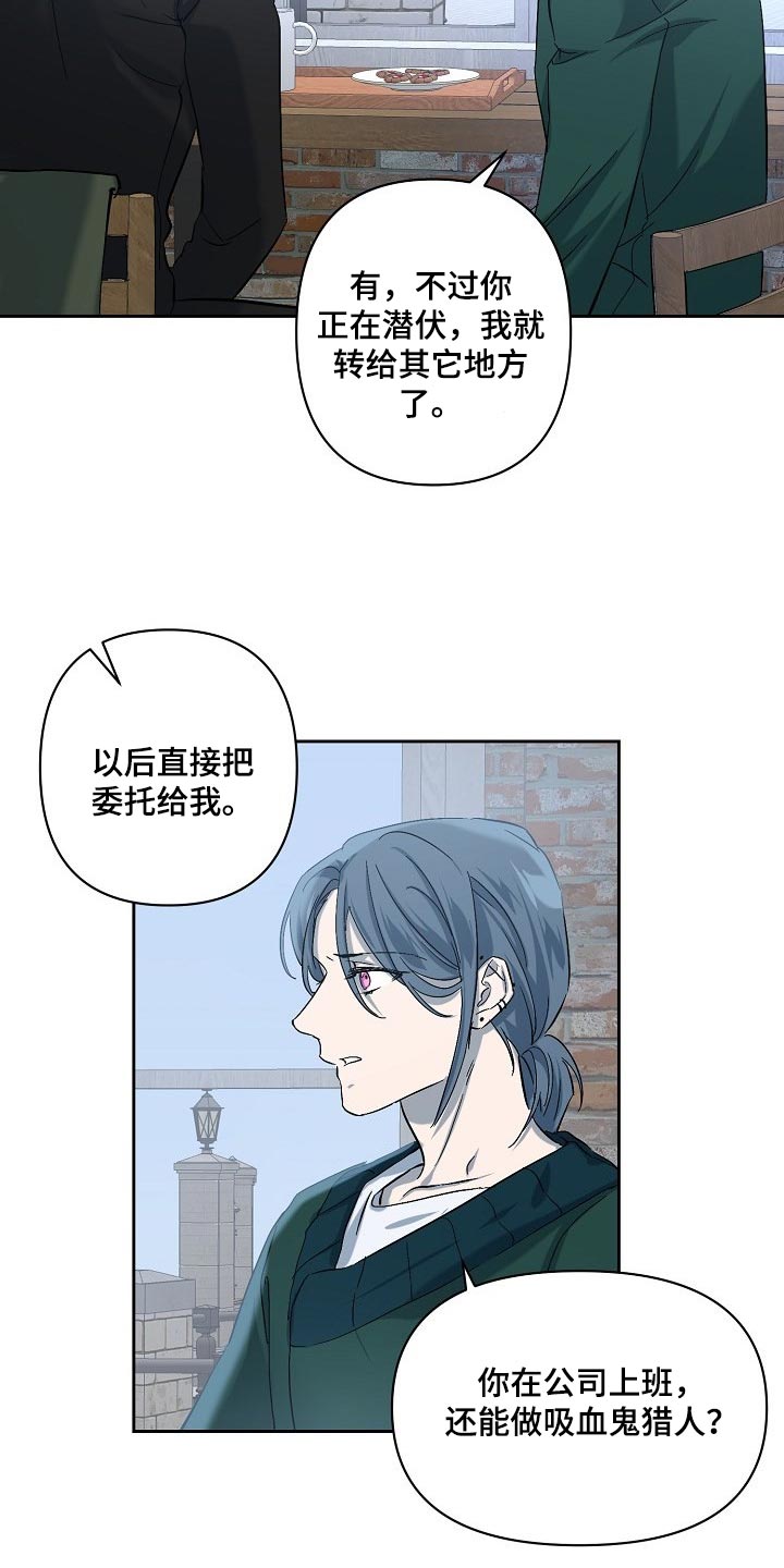 永夜星河演员表漫画,第23章：混乱2图