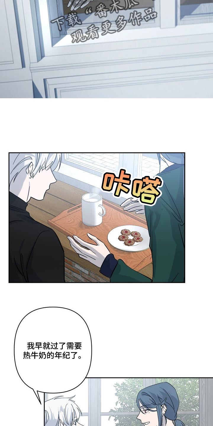 永夜无眠漫画,第23章：混乱2图