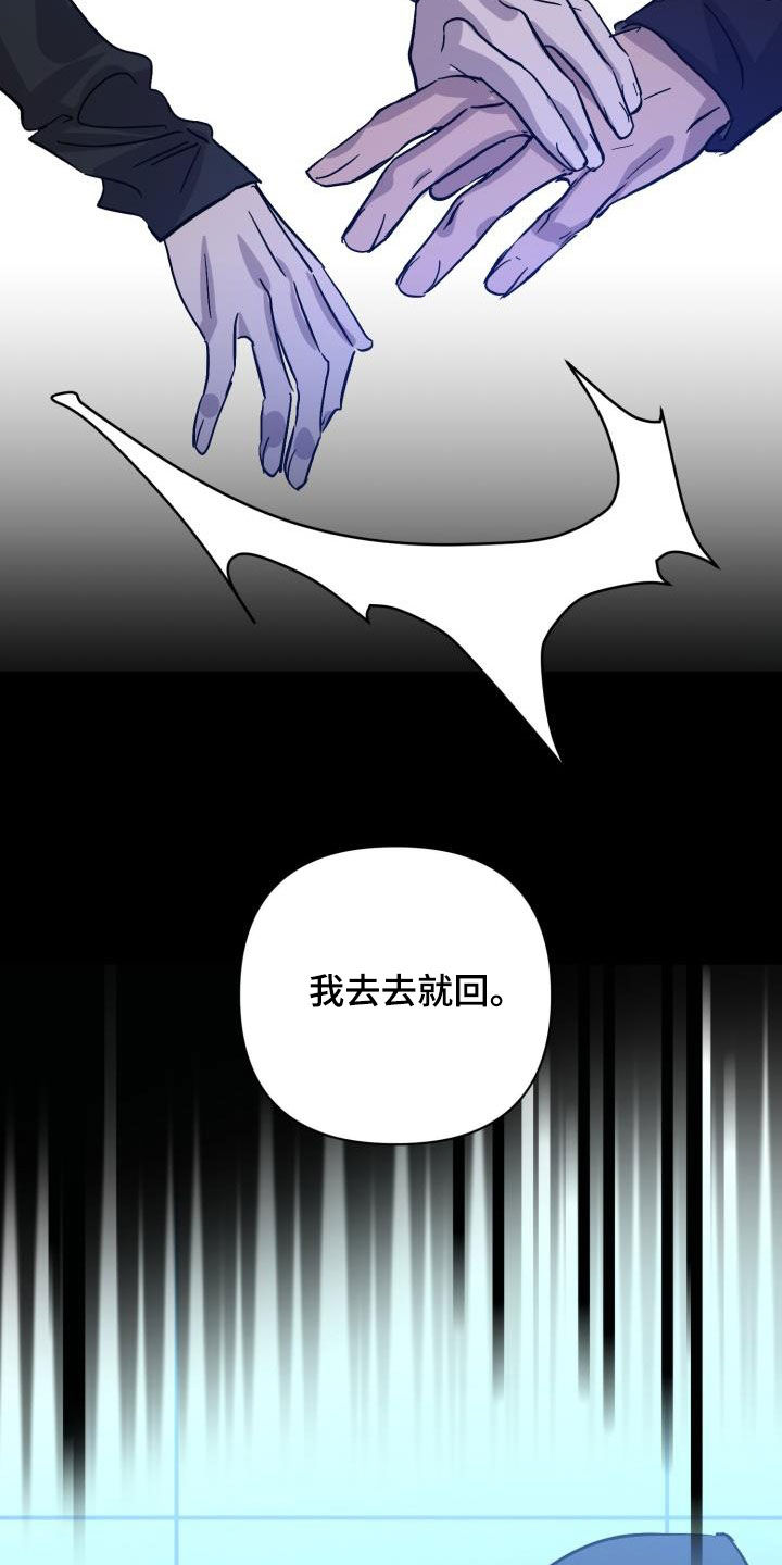 永夜星河演员表漫画,第75章：【第二季】分歧5图