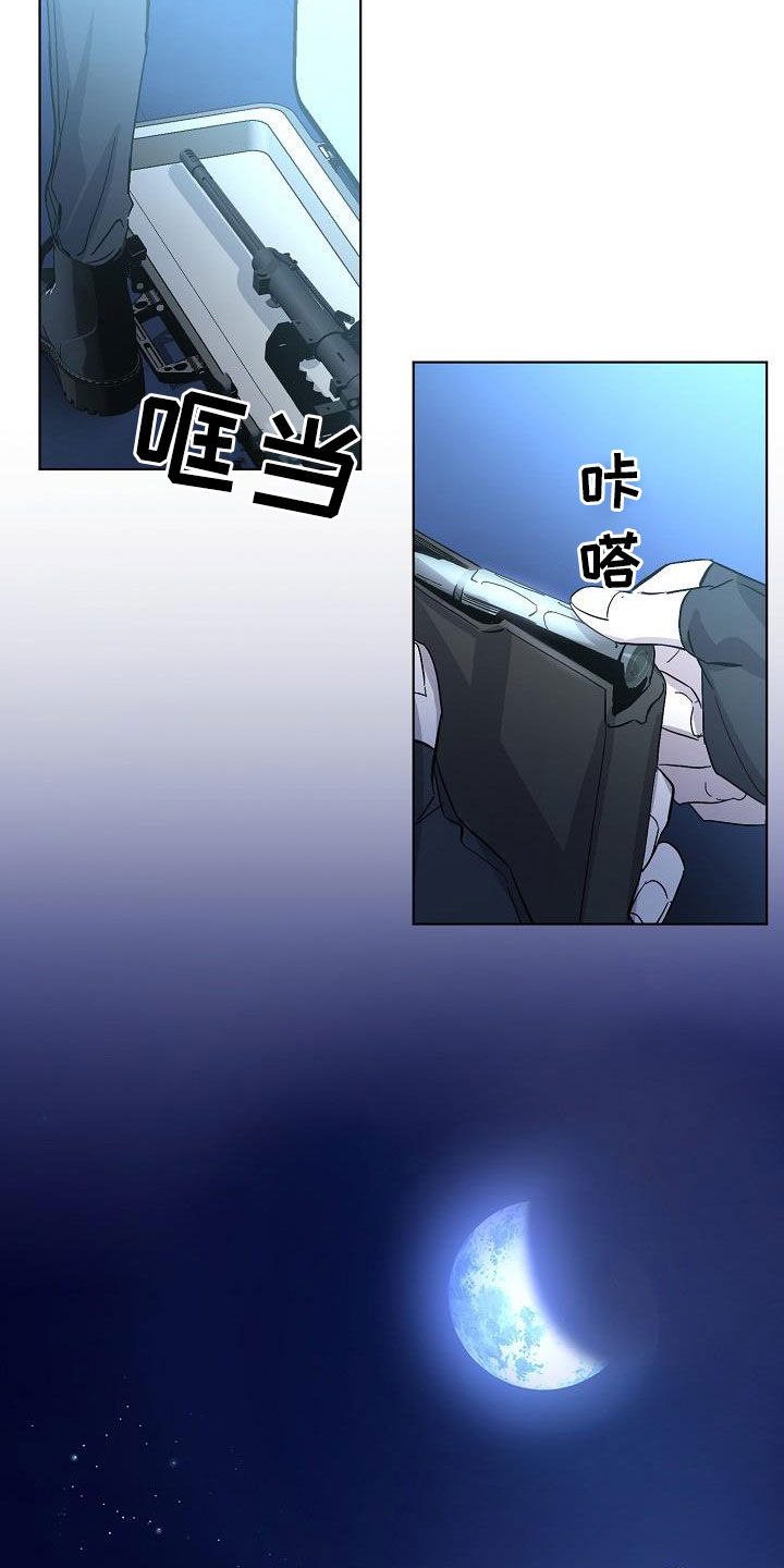 永夜帝君手游官网正版漫画,第42章：早点来接我1图