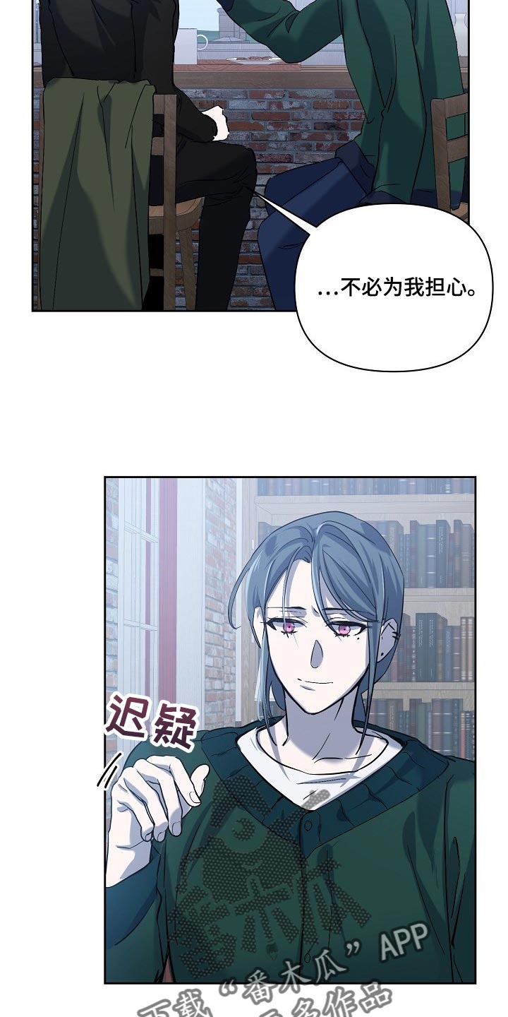 永夜无眠漫画,第23章：混乱5图