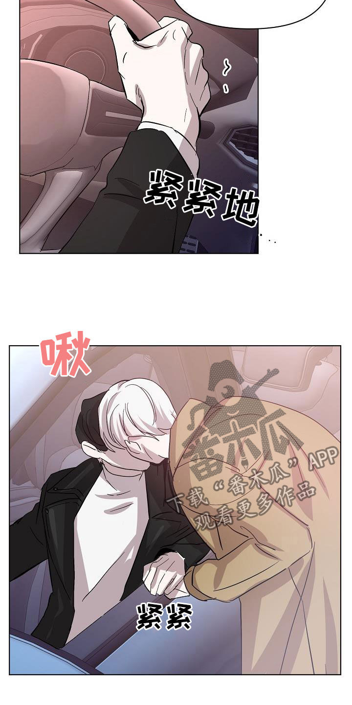 永夜无眠价格漫画,第42章：早点来接我5图