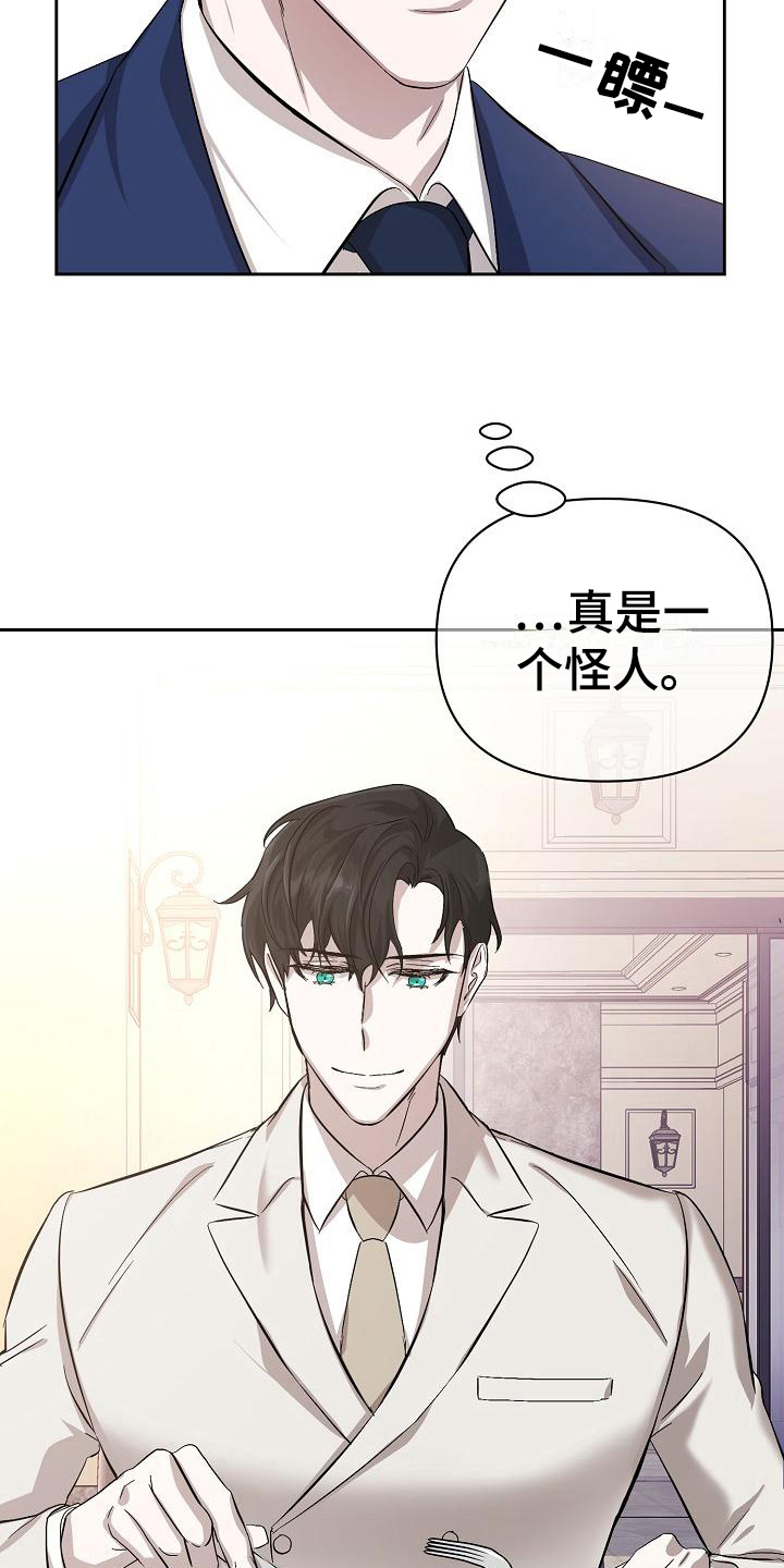 永夜无眠插画漫画,第6章：理由2图