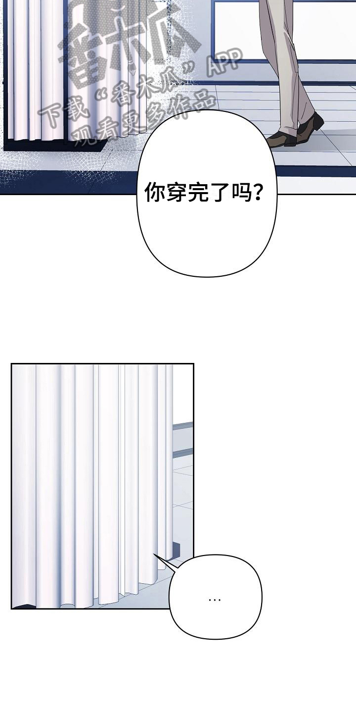 永夜无眠歌词完整版漫画,第13章：换衣服2图