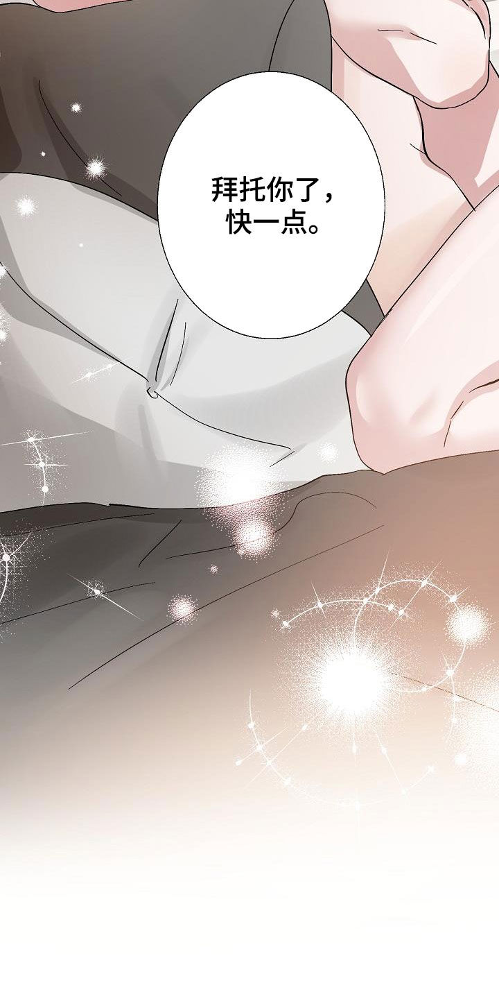 永夜之王漫画,第55章：拜托你了1图