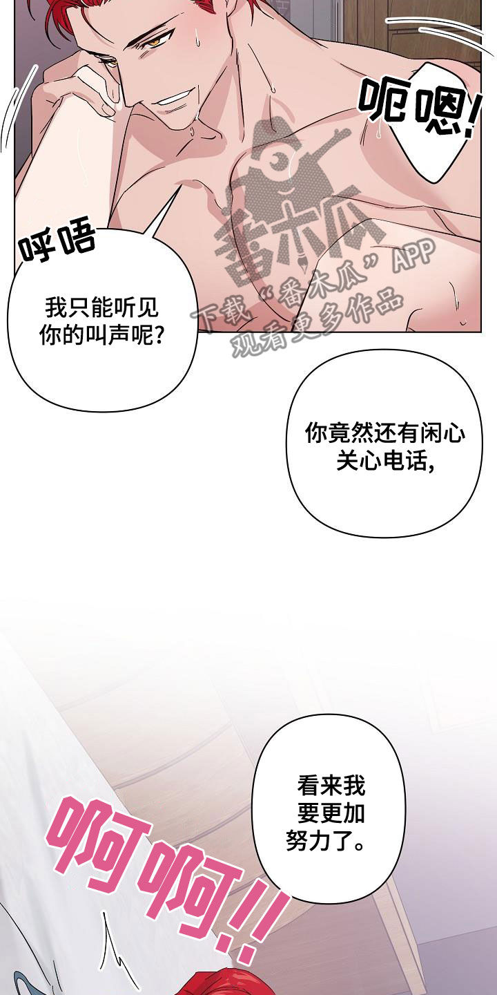 永夜惊魂漫画,第59章：兄弟3图