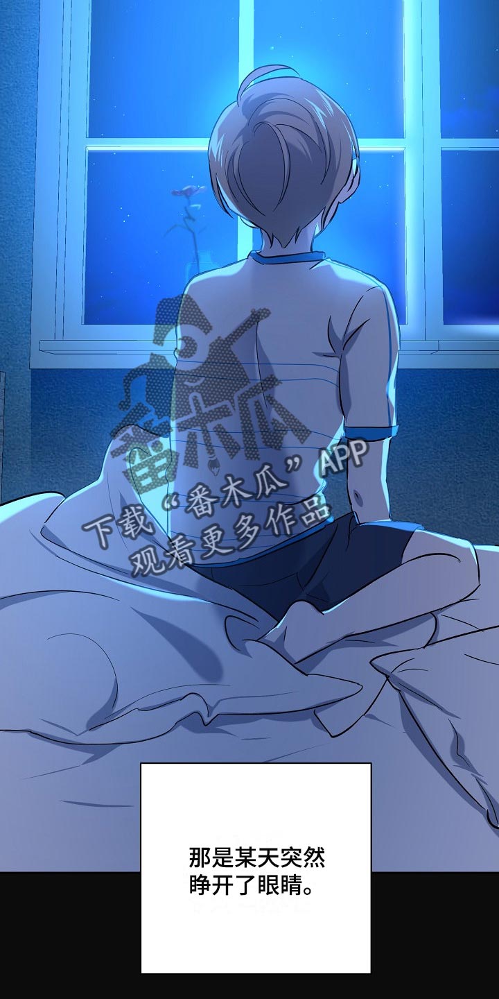 永夜无眠漫画,第26章：留一个人应该无妨5图