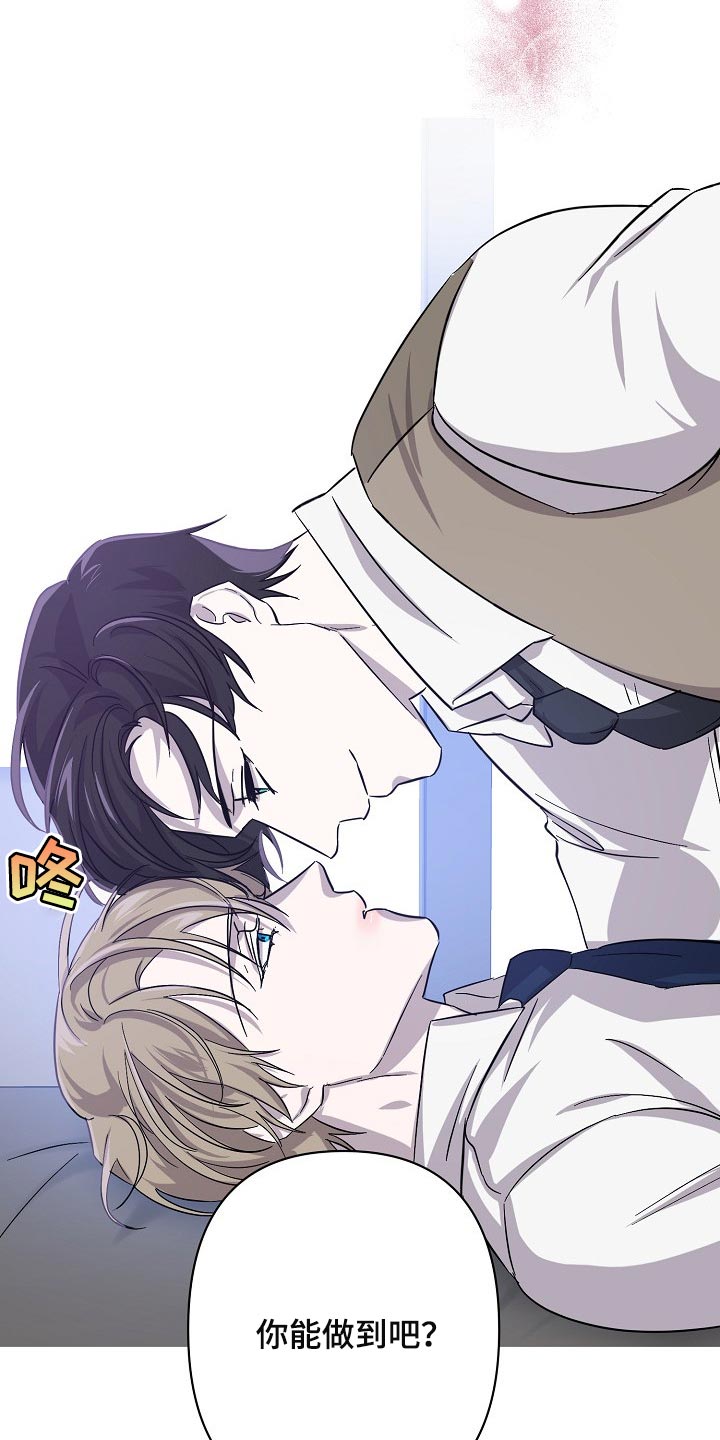 永夜无眠值不值漫画,第28章：令人厌倦的世界3图