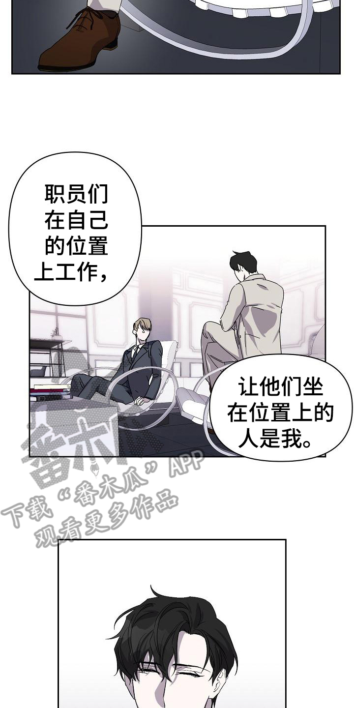 永夜无眠电影漫画,第8章：工作2图