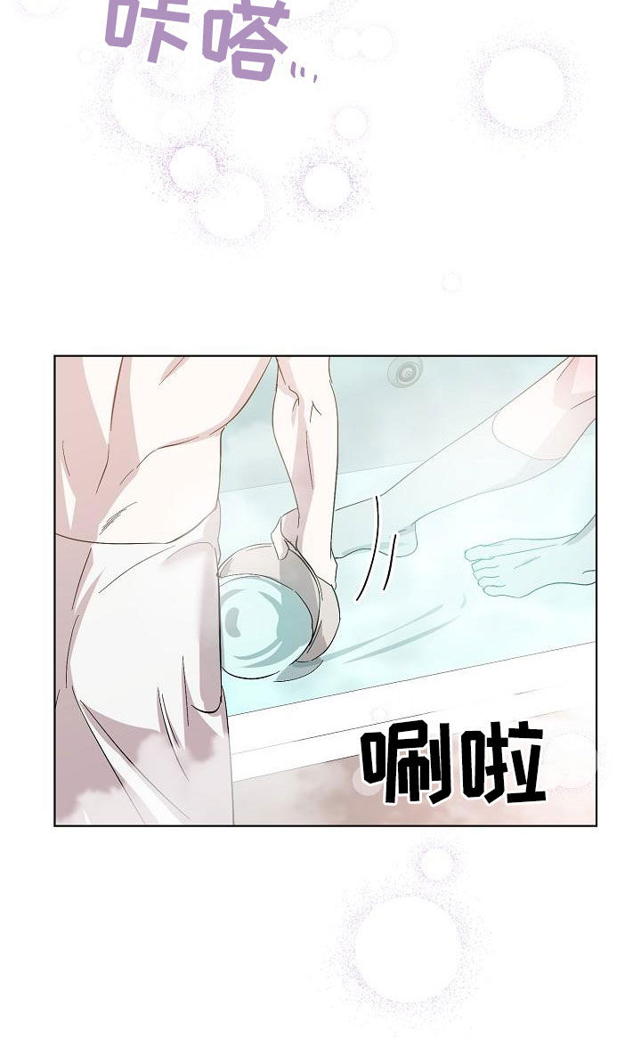 永夜不寐是什么意思漫画,第57章：拜托4图