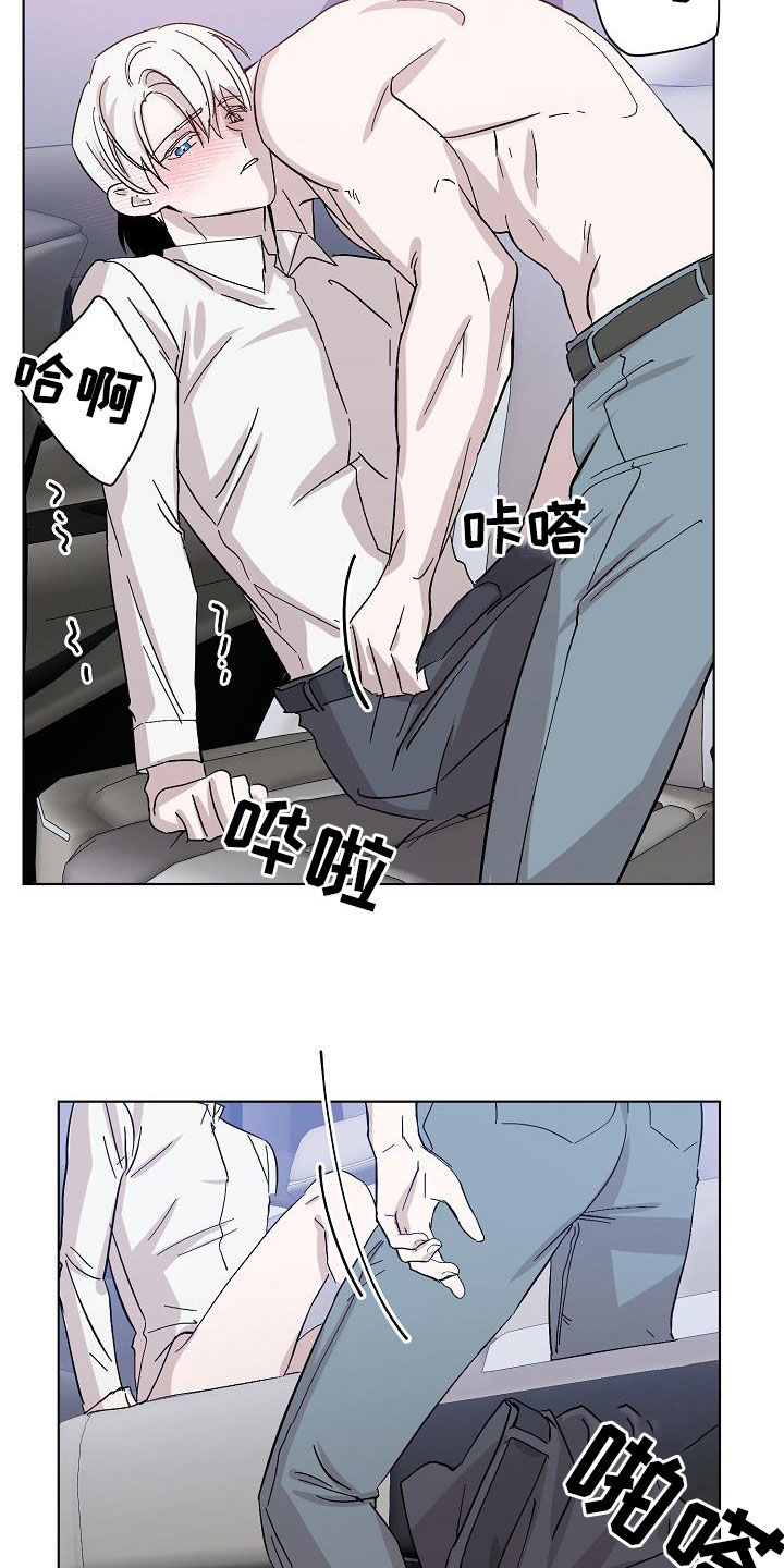 永夜将至漫画,第41章：对不起4图