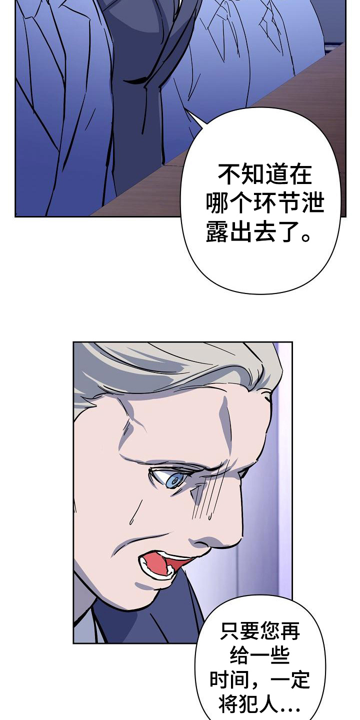 永夜长眠免费全集漫画,第7章：应对2图