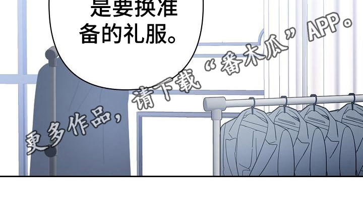 永夜无眠插画漫画,第12章：解释4图