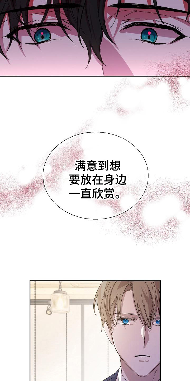 永夜无眠插画漫画,第6章：理由2图