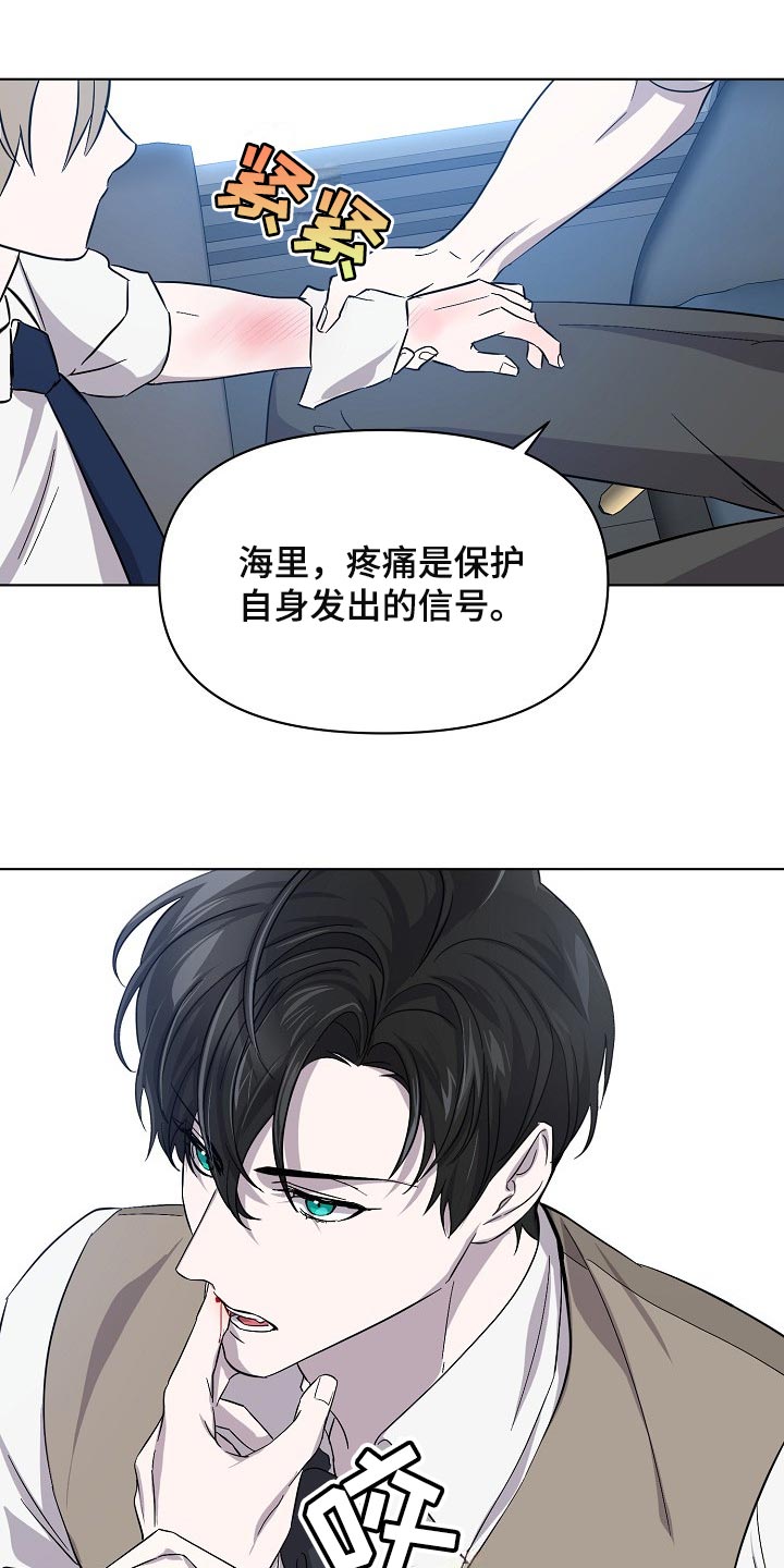 永夜无晖祈堂黄金替罪羊漫画,第27章：记住这份感觉4图