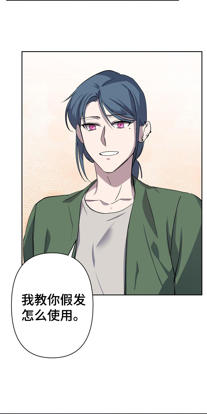 永夜将至漫画,第2章：伪装2图