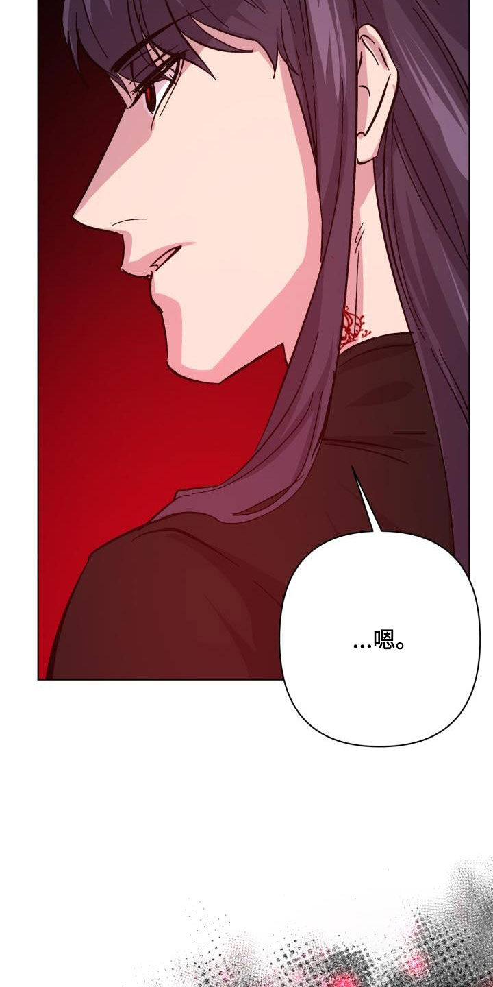 永夜无眠价格漫画,第83章：【第二季】真是可惜5图