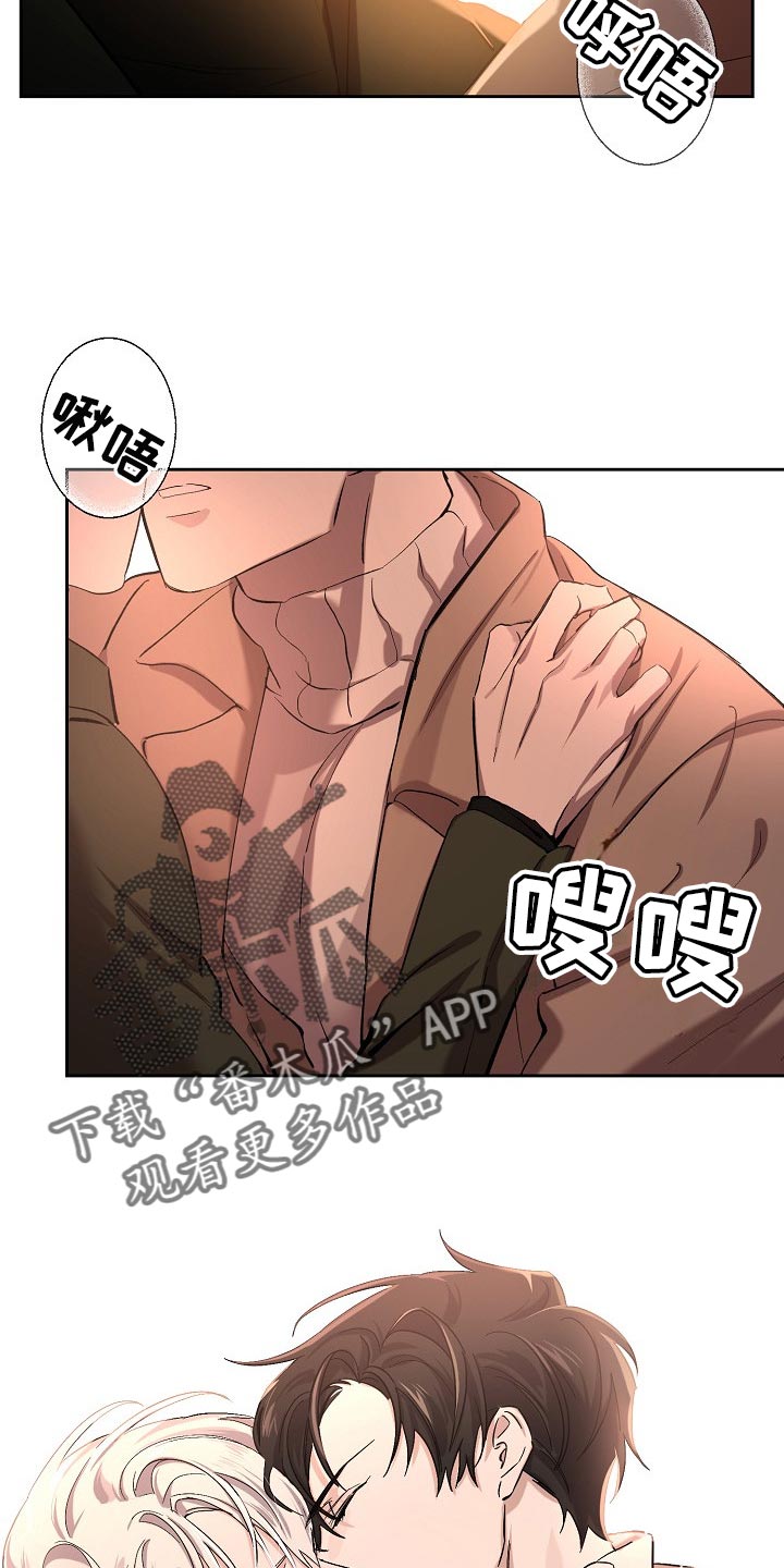 永夜星河剧情简介漫画,第25章：表白4图