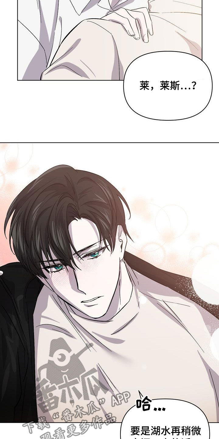 永夜星河剧情简介漫画,第39章：忍不住4图