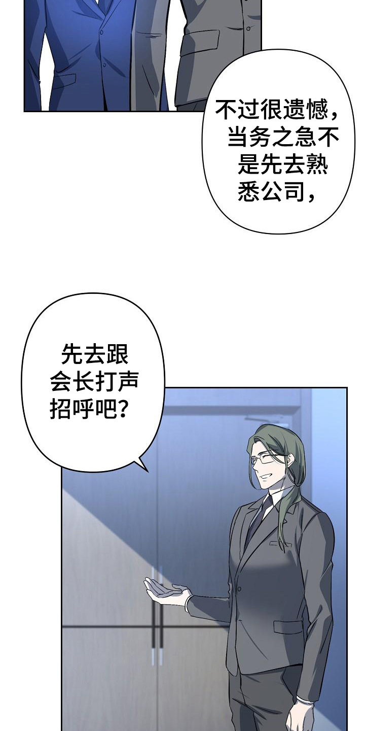 永夜无眠多少钱漫画,第3章：入职4图