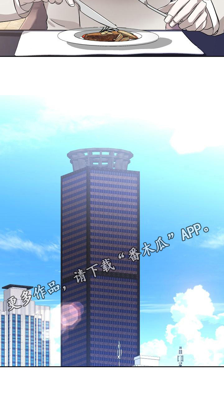 永夜无眠插画漫画,第6章：理由3图